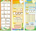 运动会展示花絮