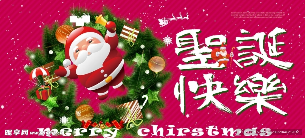 圣诞快乐