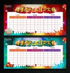 团队PK图片