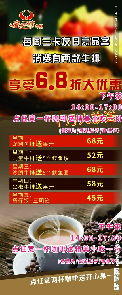 牛排广告