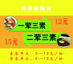 菜谱