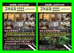 装饰传单