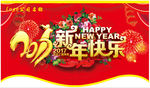 新年吊旗