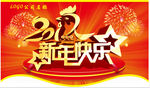 新年吊旗