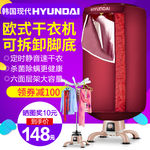 韩国现代干衣机直通车主图设计
