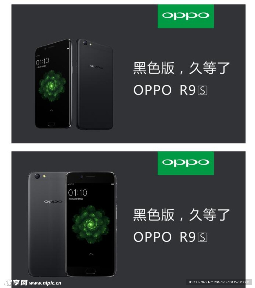 OPPO R9 黑色海报