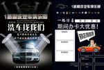 洗车