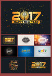 2017新年展板