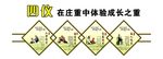 校园文化展板