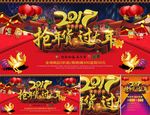 年货节 抢年货过大年