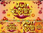 2017金鸡贺岁