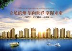 房地产广告