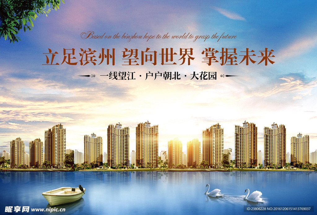 房地产广告