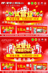 家具家居试营业海报