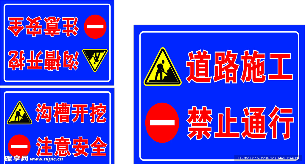 道路施工