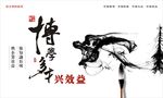 中国梦博学多才