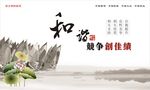 中国梦和谐竞争