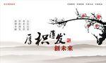 中国梦厚积薄发
