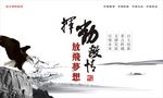中国梦挥动激情