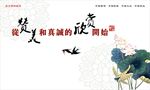 中国梦赞美欣赏