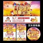 开业盛典
