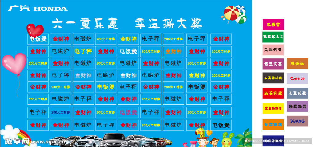 幸运撕大奖