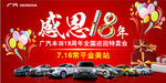 感恩18年