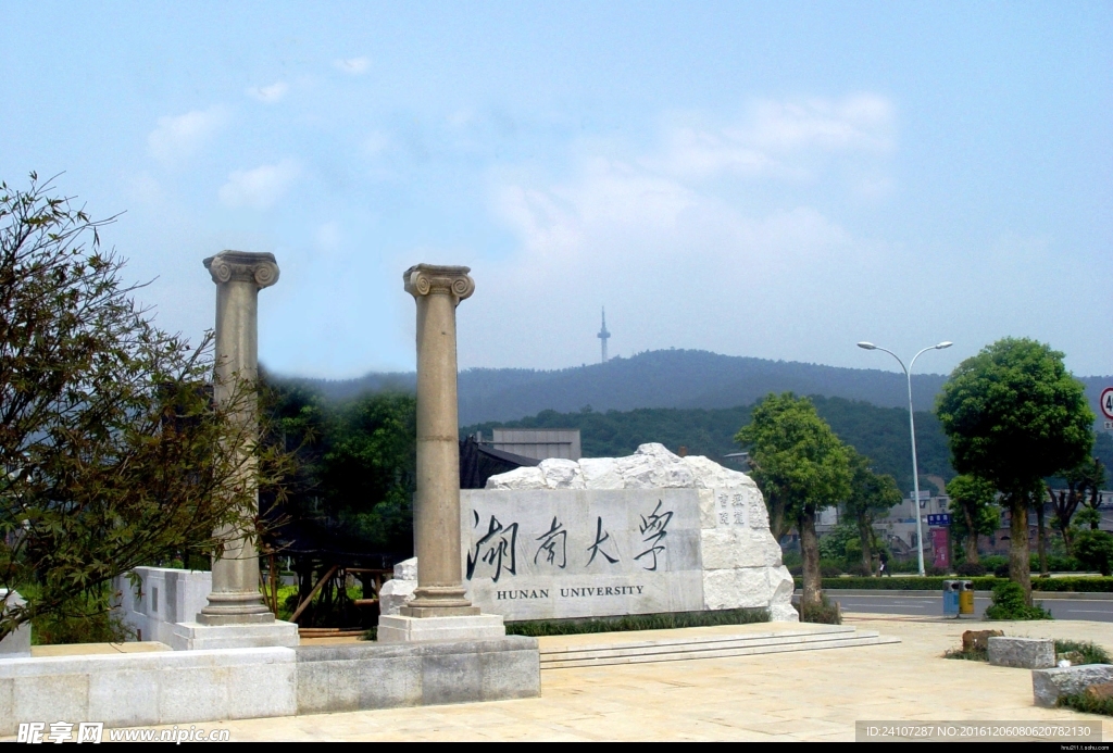 湖南大学正门