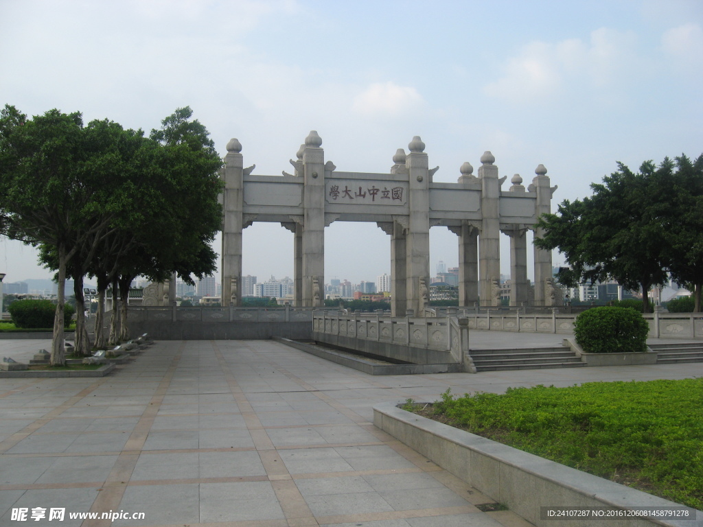 中山大学 校门