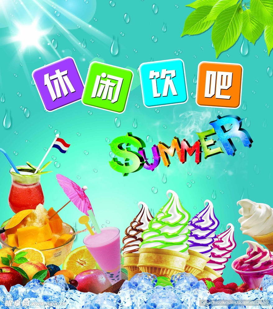 饮吧