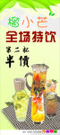 饮品展架