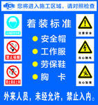 工地警示牌