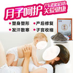 女性调理