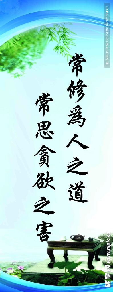 学校名人名言