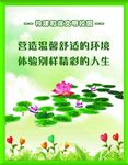 学校文明创建