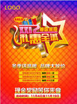 双12活动海报