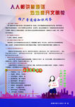 人人都讲普通话 处处盛开文明花