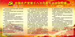 党建版面