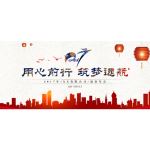 年会banner