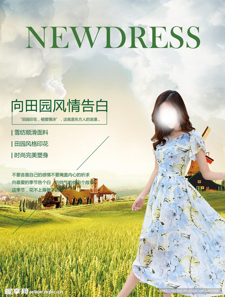 女装