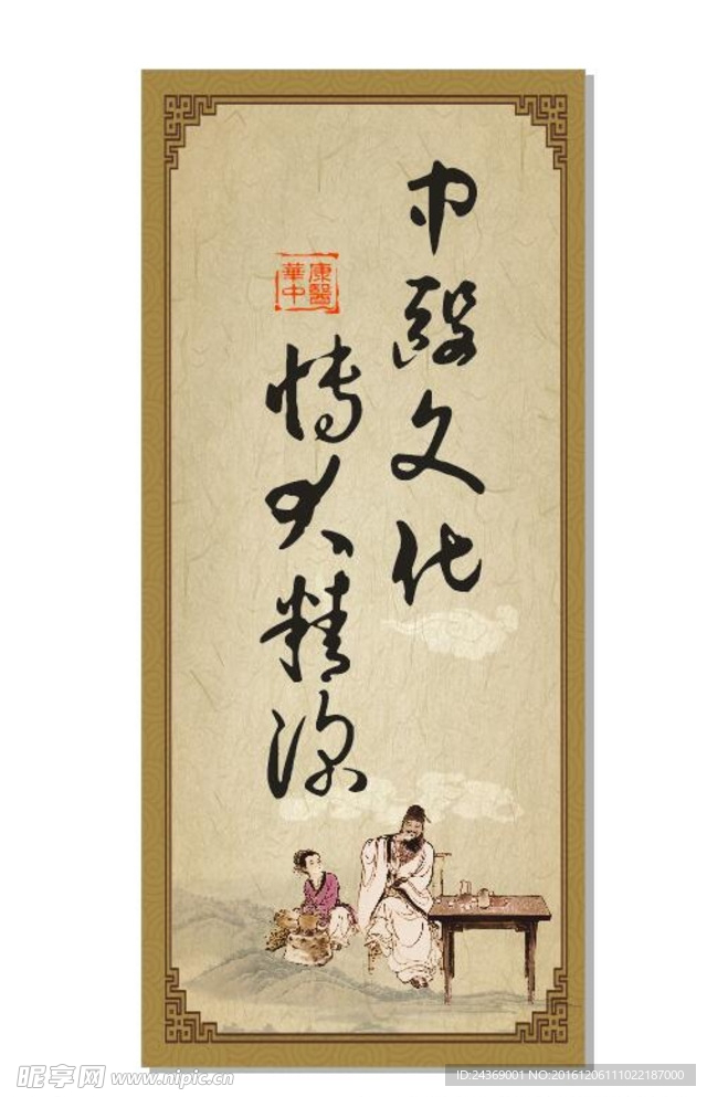 中医医院展架