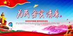 党务公开栏