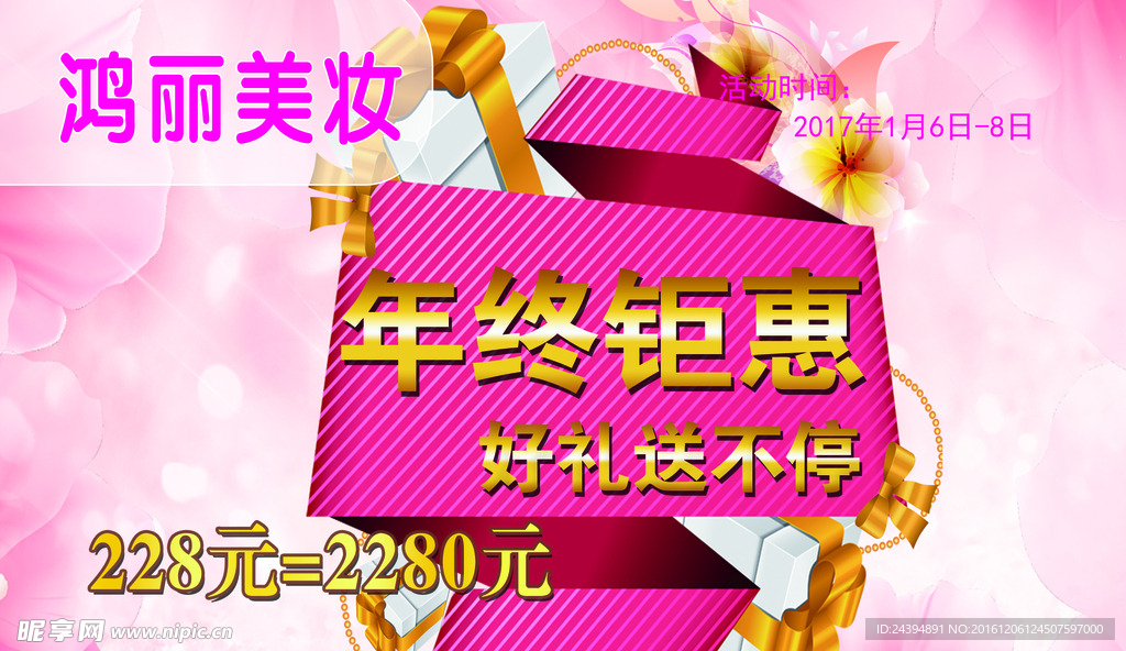 美容名片