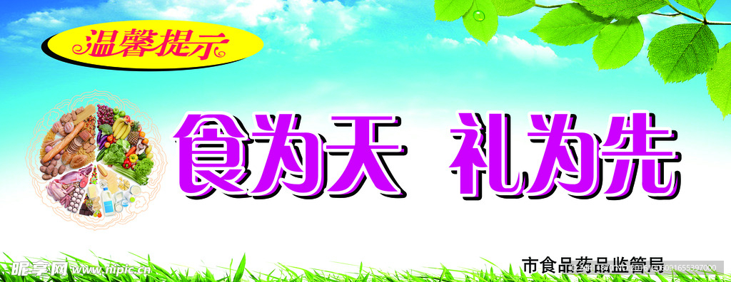 温馨小提示
