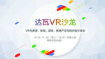 讲座banner