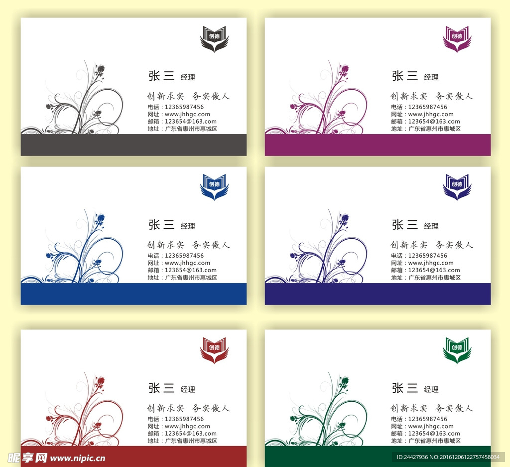 卡片设计 名片设计 商务名片