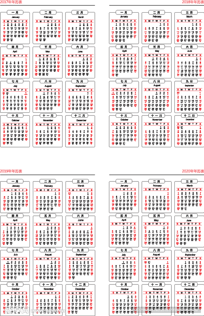 2017至2020年日历码