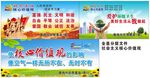 社会主义核心价值观