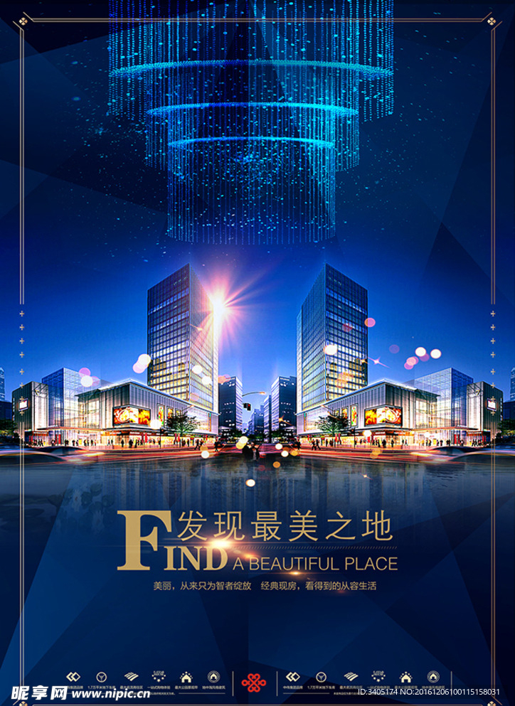 房地产海报