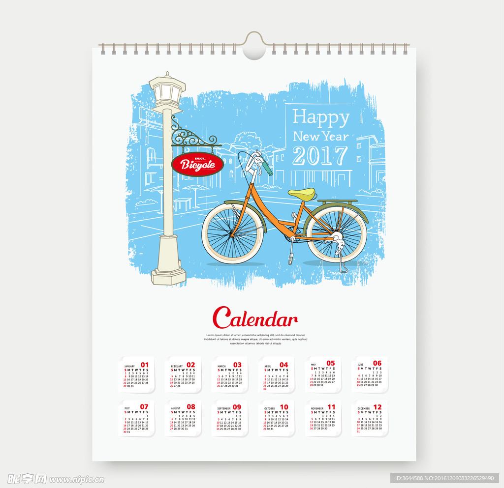 2017挂历